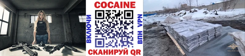 Кокаин Fish Scale  Купить где  Горно-Алтайск 