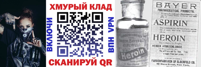 ГЕРОИН Афган  Купить закладки  Горно-Алтайск 