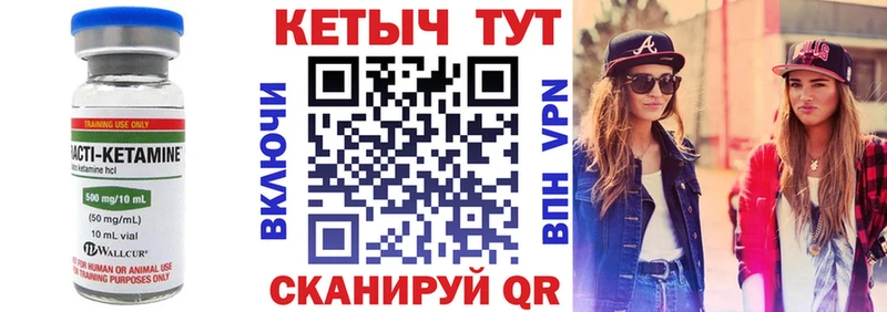 Купить где  Горно-Алтайск  КЕТАМИН ketamine 