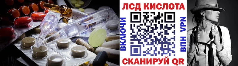 Лсд 25 экстази кислота Купить где Горно-Алтайск