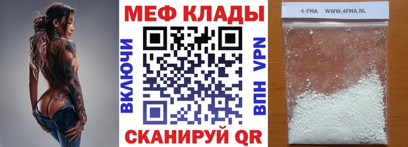 МЕФ мука  Горно-Алтайск 