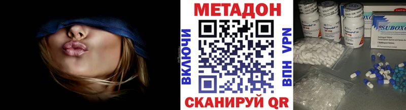 Купить где  Горно-Алтайск  МЕТАДОН methadone 