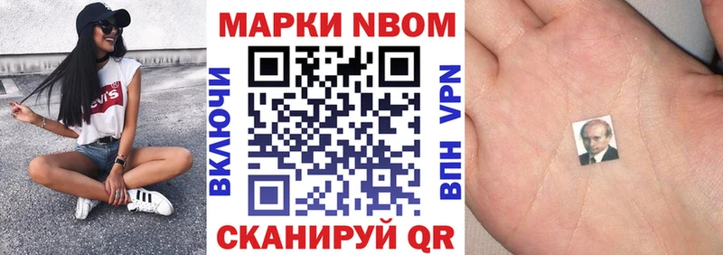 Наркотические марки 1,8мг  Купить закладки  Горно-Алтайск 